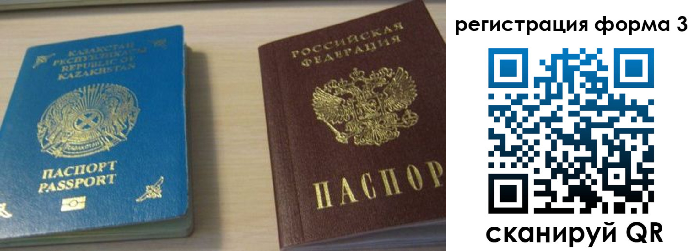 регистрация для дет. сада в Ревде