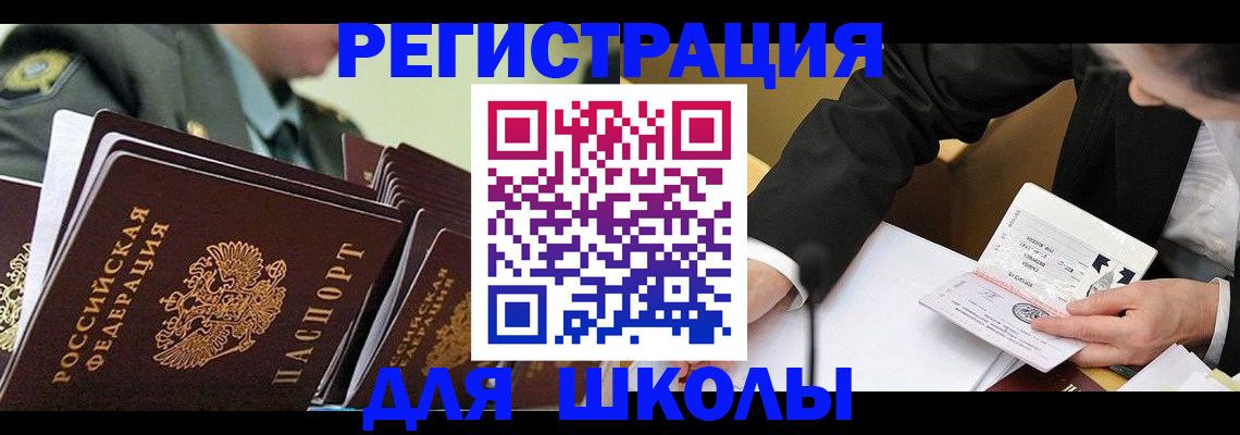 временная регистрация в квартире в Ревде