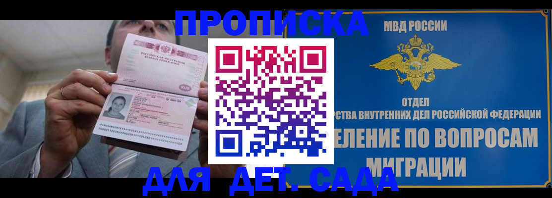 прописка поиск в Ревде