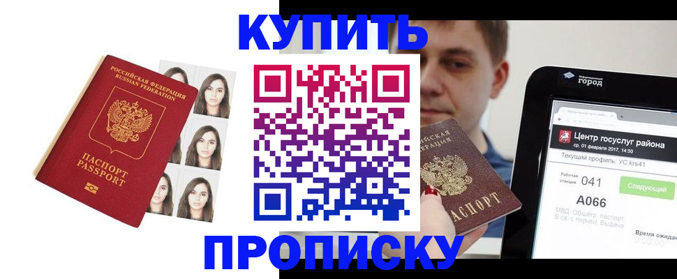 прописка иностранных граждан в Ревде