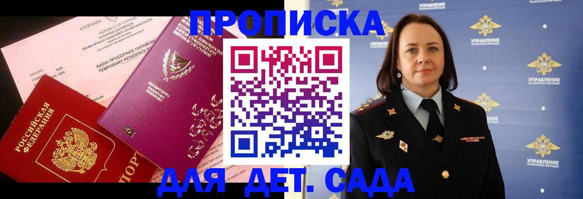 временная регистрация купить в Ревде