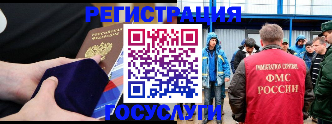 временная регистрация поиск в Ревде